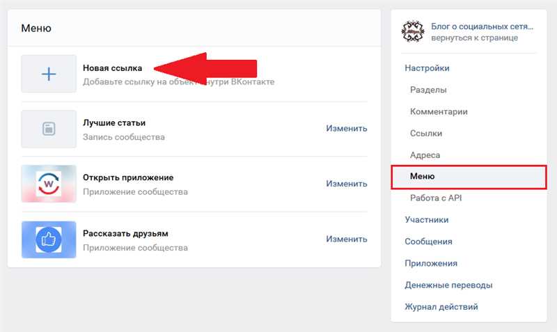 Как организовать свое актуальное в Инстаграме и меню в ВКонтакте
