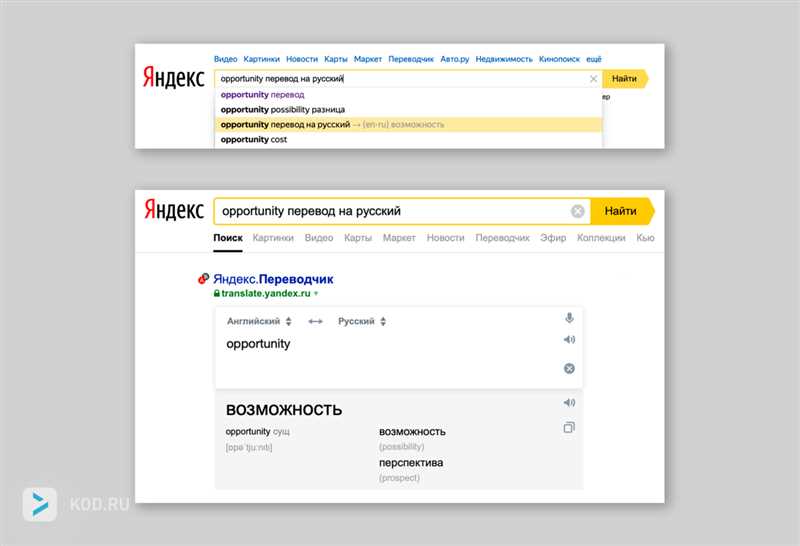 «Быстрые ответы» на Поиске Яндекса — как они изменят поисковую рекламу?