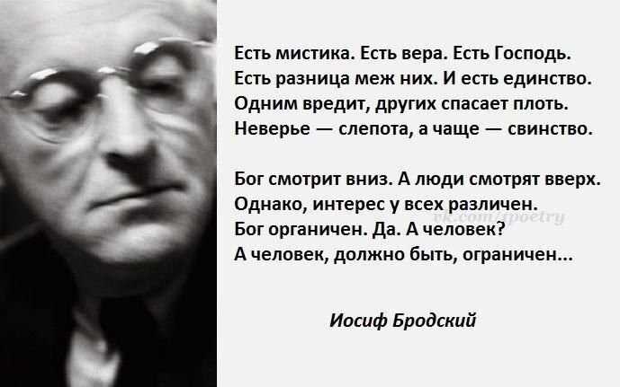 Будь как Бродский: секрет популярного интернет-контента