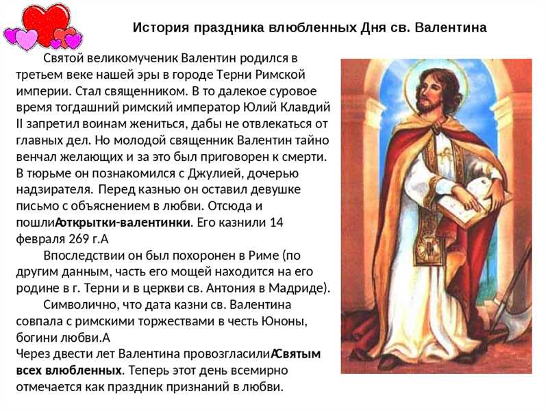 История возникновения праздника