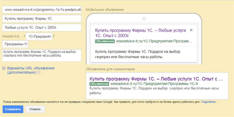 Доминируй и унижай: расширения рекламного объявления в Google AdWords