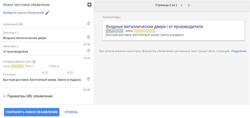 Доминируй и унижай - эффективные расширения рекламного объявления в Google Adwords