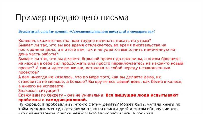 Преимущества использования имени в заголовке письма “За”