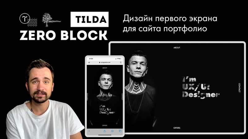 Шаг 3: Создание и настройка лендинга с помощью Zero Block