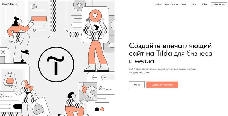 Как создать лендинг на Tilda через Zero Block