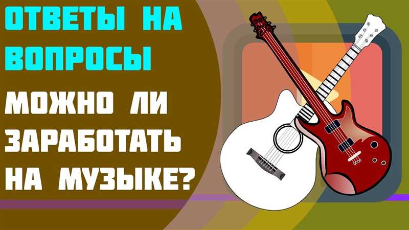 Организация платных концертов и выступлений