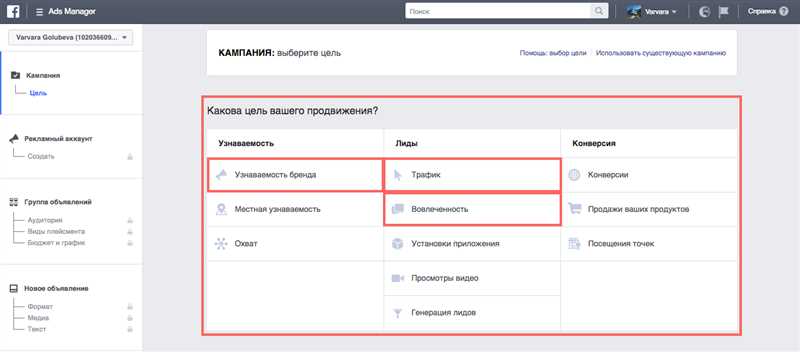 Как оценивать эффективность трафиковых и конверсионных кампаний в Facebook Ads