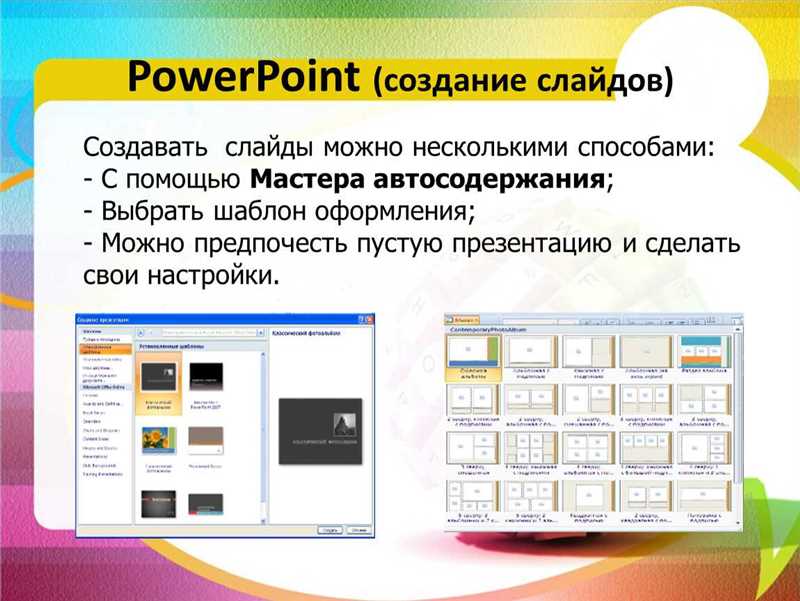 10 лайфхаков, как сделать презентацию в PowerPoint за час