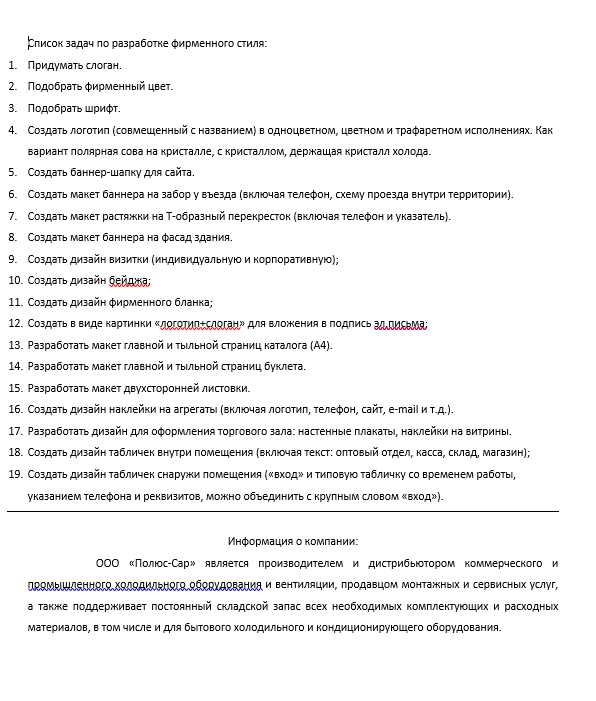 Как составить грамотное техническое задание (ТЗ) для дизайнера и копирайтера