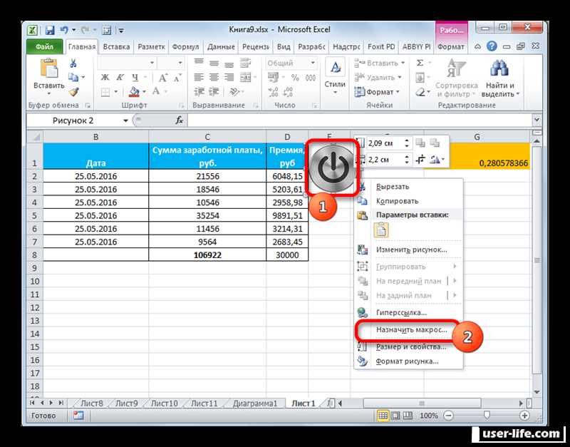 Подготовка данных в файле Excel