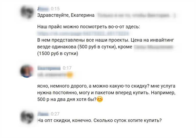 Стратегия продаж: как получить приглашения в социальных сетях и продавать успешно