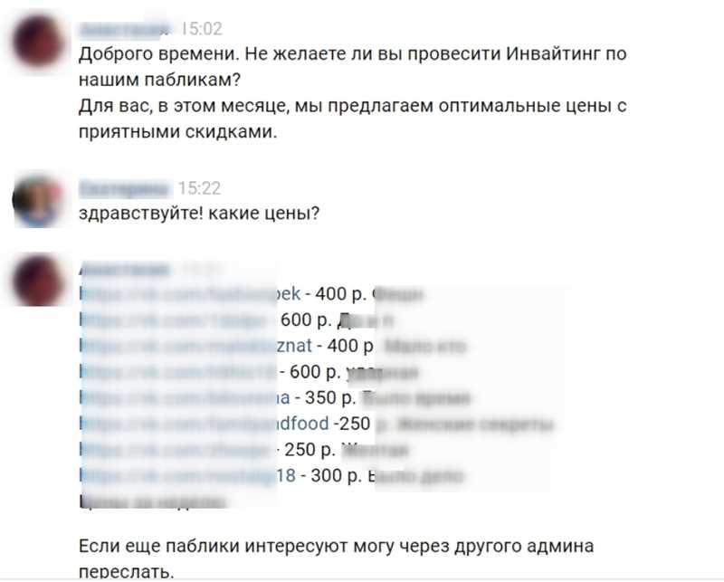 Личный опыт - как я продавала ягоды годжи и зеленый кофе через инвайтинг «ВКонтакте»