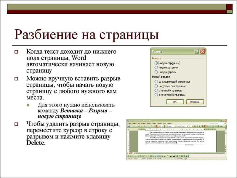 Зачем разделять запросы по страницам сайта?