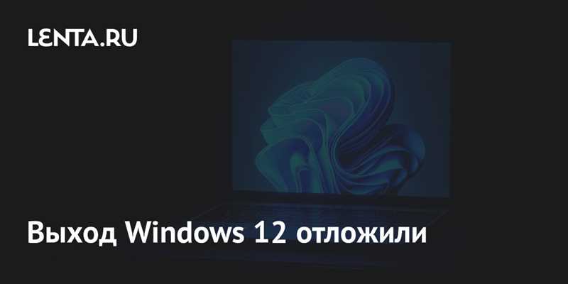 Первые оценки специалистов - что говорят о новой Windows 11?