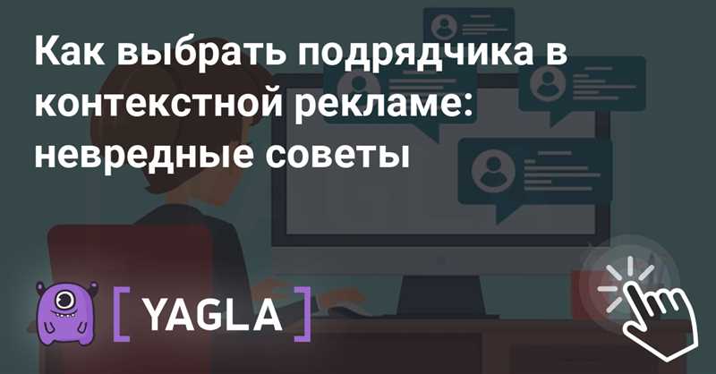 Контекстная реклама требует индивидуальности