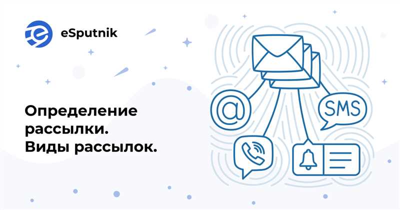  Email-рассылки для привлечения клиентов 