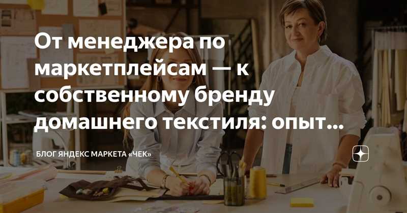 Преимущества продаж через маркетплейс