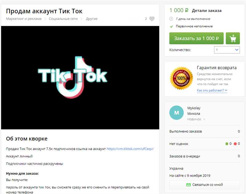 Как сделать свой ТикТок-аккаунт популярным с помощью коллабораций