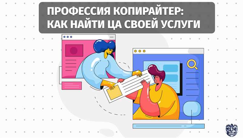 Профессия «копирайтер» – создатель продающих текстов