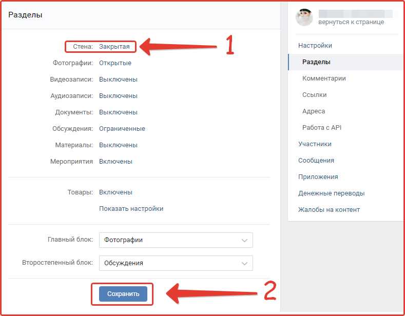 Как отслеживать комментарии в группе ВКонтакте с помощью специальных инструментов