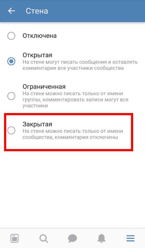 Работа с комментариями и уведомлениями в группе ВКонтакте - как отключить, включить и отслеживать