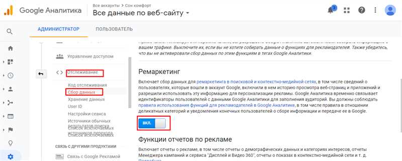 Ремаркетинг на Google Ads - возвратите посетителей на ваш сайт