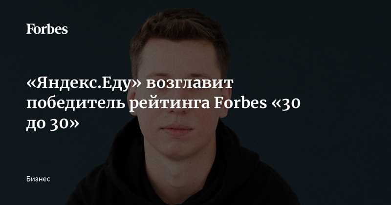 Стартап Miro из России входит в пятерку лучших компаний по версии Forbes