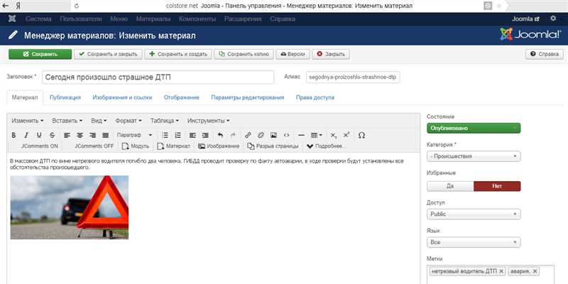 Расширение функциональности сайта с помощью Joomla!-расширений