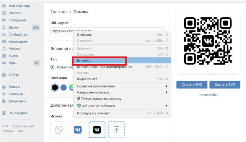 Создание QR-кодов стало еще проще - «ВКонтакте» представила свой конструктор