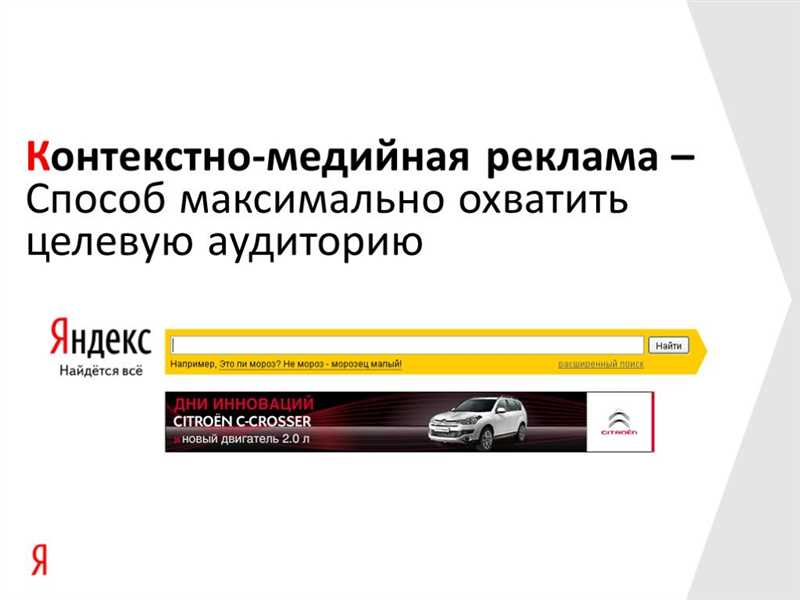 Вопрос читателя: Чем отличаются медийная реклама и контекстная реклама в РСЯ?