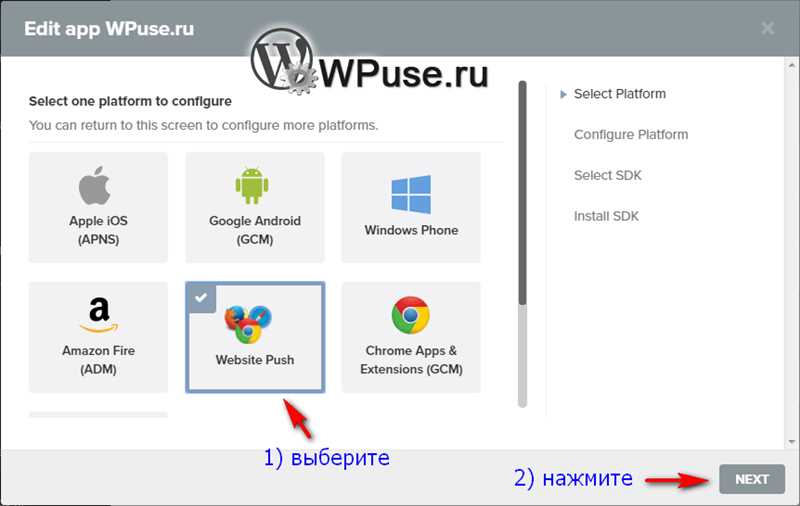 Преимущества Web Push уведомлений: