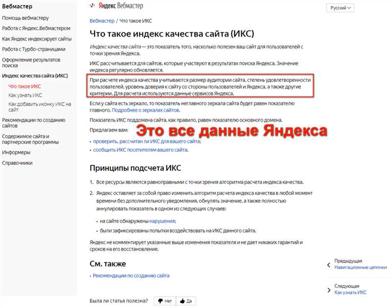 Яндекс представил обновленный алгоритм расчета тИЦ