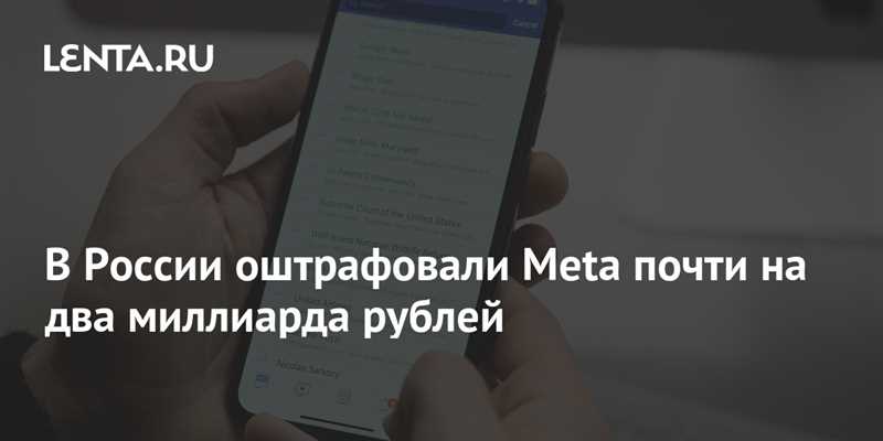 Яндекс «попал» на 1,5 млрд. руб: топ-5 самых крупных штрафов в российском интернете